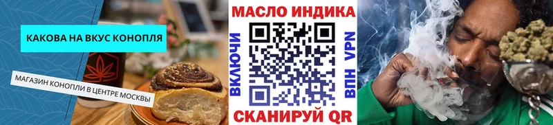 Печенье с ТГК конопля где продают наркотики MEGA зеркало Иннополис