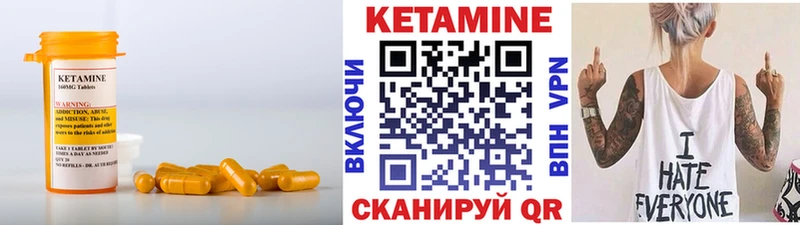 Кетамин ketamine  где найти наркотики  Иннополис 