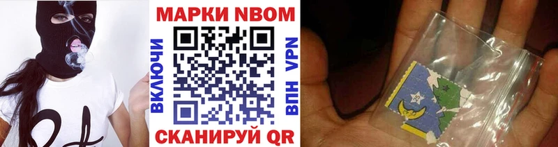 Марки NBOMe 1500мкг  купить наркоту  Иннополис 